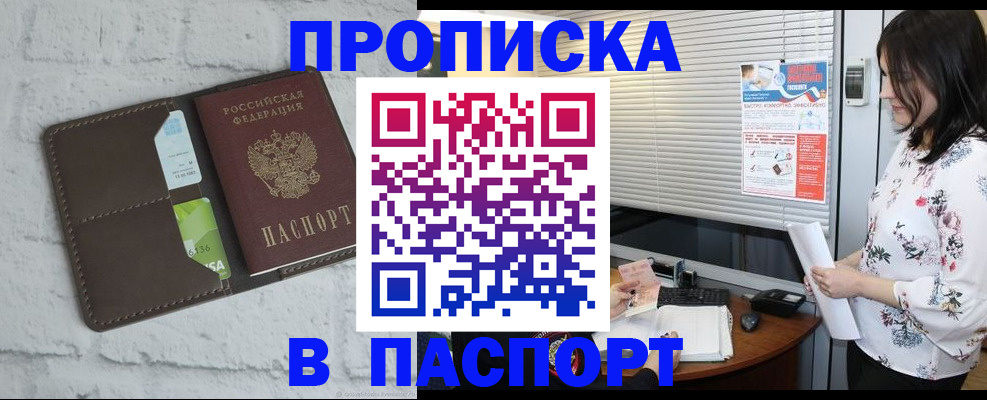 временная регистрация для всех в Зеленогорске