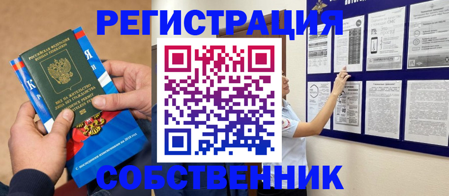 прописка иностранных граждан в Зеленогорске