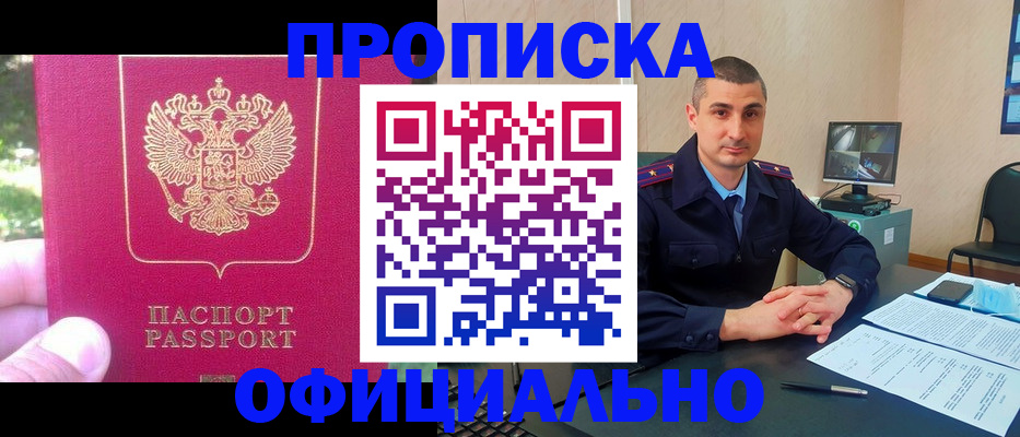 временная регистрация гарантия в Зеленогорске