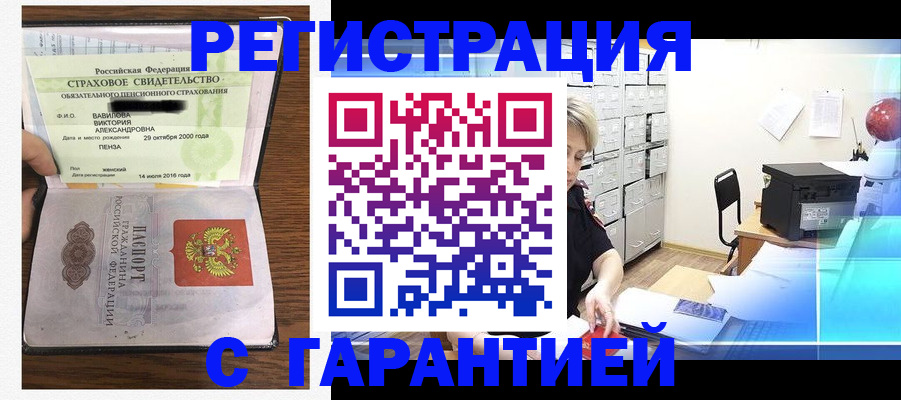 прописка для военкомата в Зеленогорске