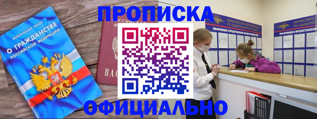 миграционный учет в Зеленогорске