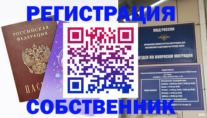 прописка ребенка в Зеленогорске