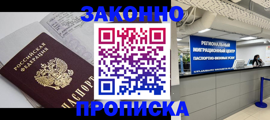 регистрация для школы в Зеленогорске
