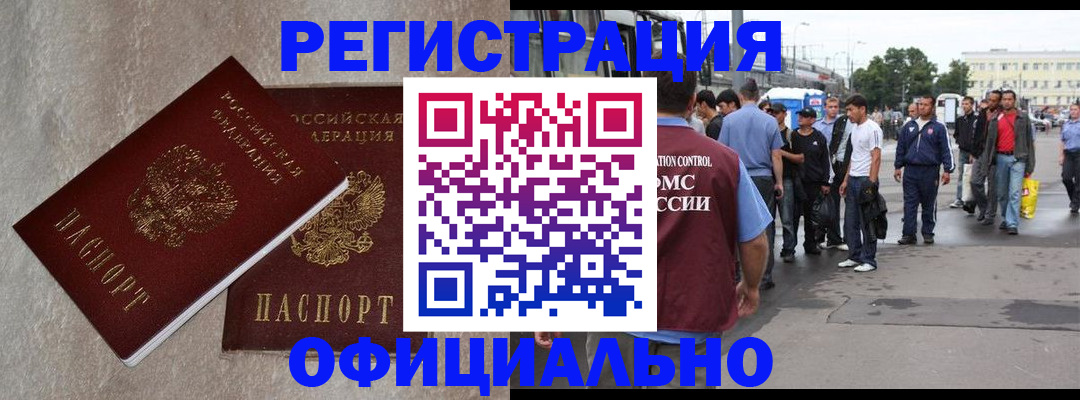 временная регистрация госуслуги в Зеленогорске